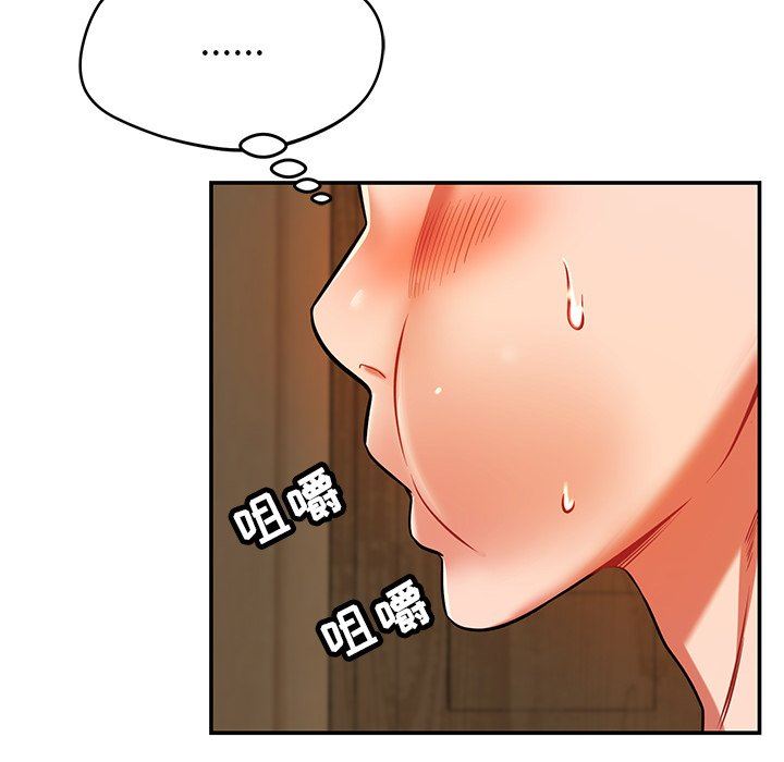 邻居的滋味第26话