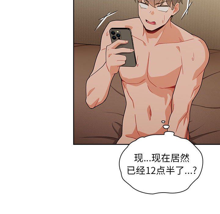 粉丝招募中!第11话