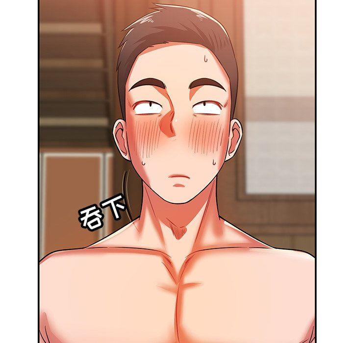 邻居的滋味第26话