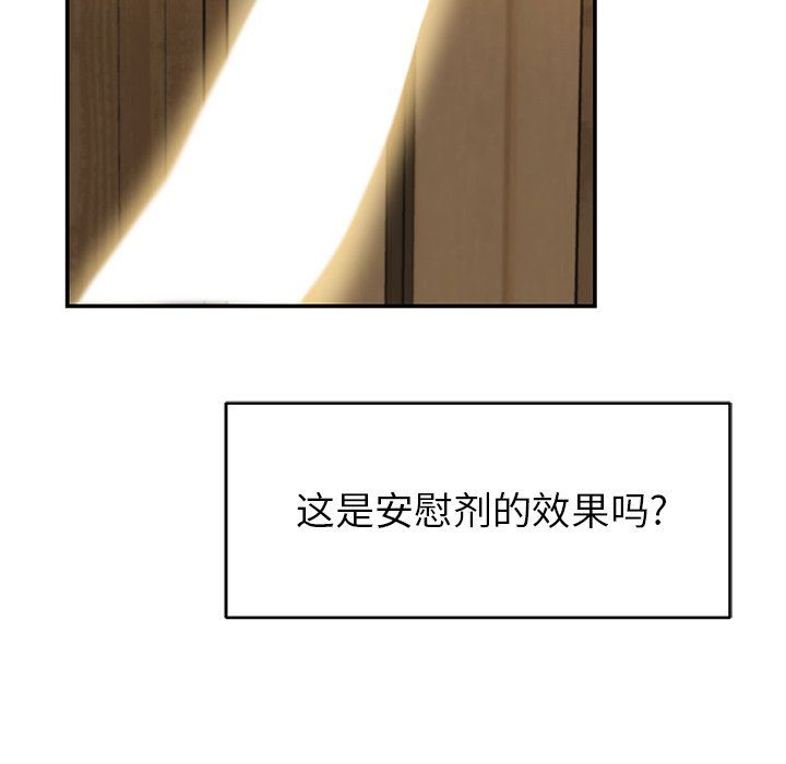 邻居的滋味第26话