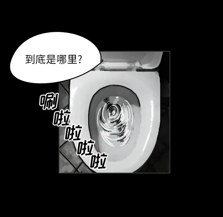 看见鬼的女人第24话