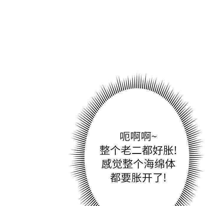 邻居的滋味第26话