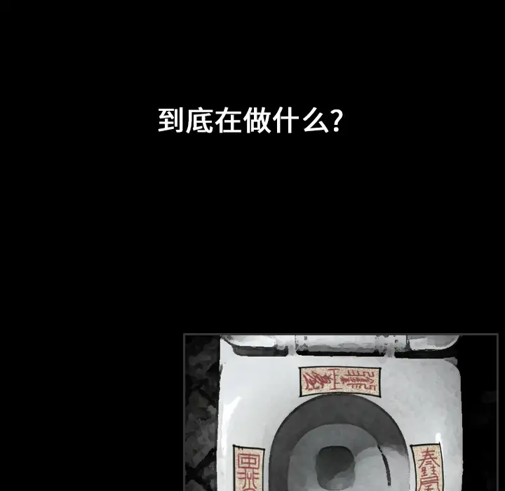 看见鬼的女人第24话