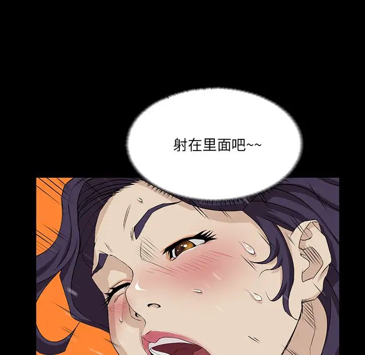 家族的遺產第1话