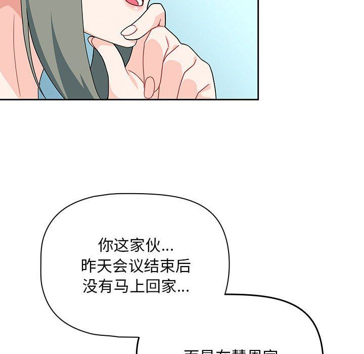 粉丝招募中!第11话