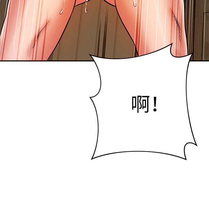 邻居的滋味第26话