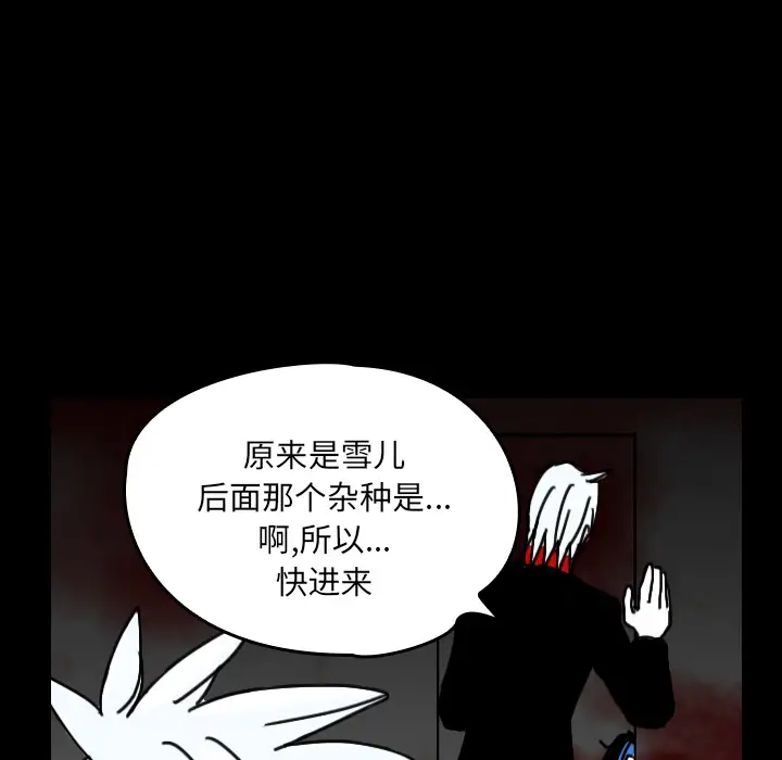 看见鬼的女人第24话