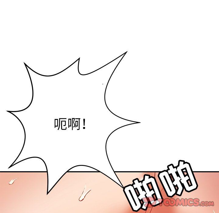 鄰居的滋味第26話