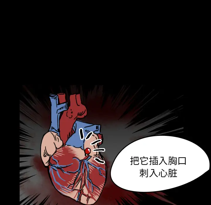 看见鬼的女人第24话