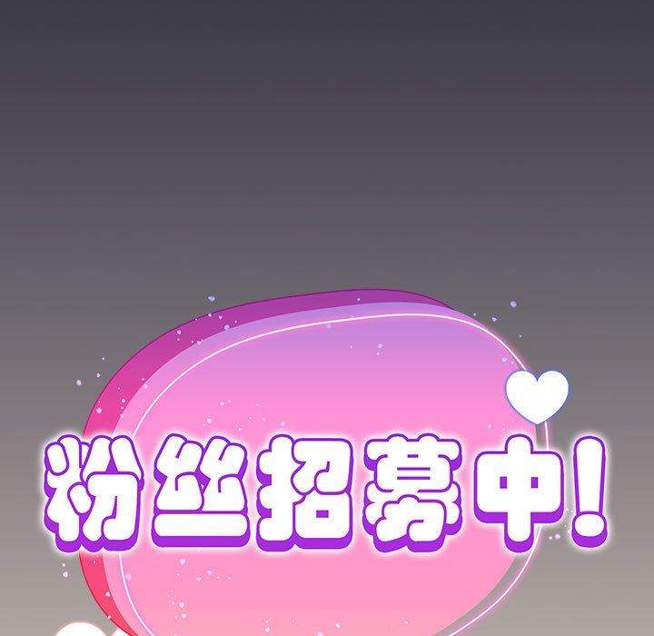 粉絲招募中!第13話