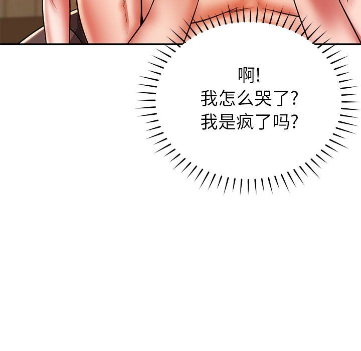 邻居的滋味第26话