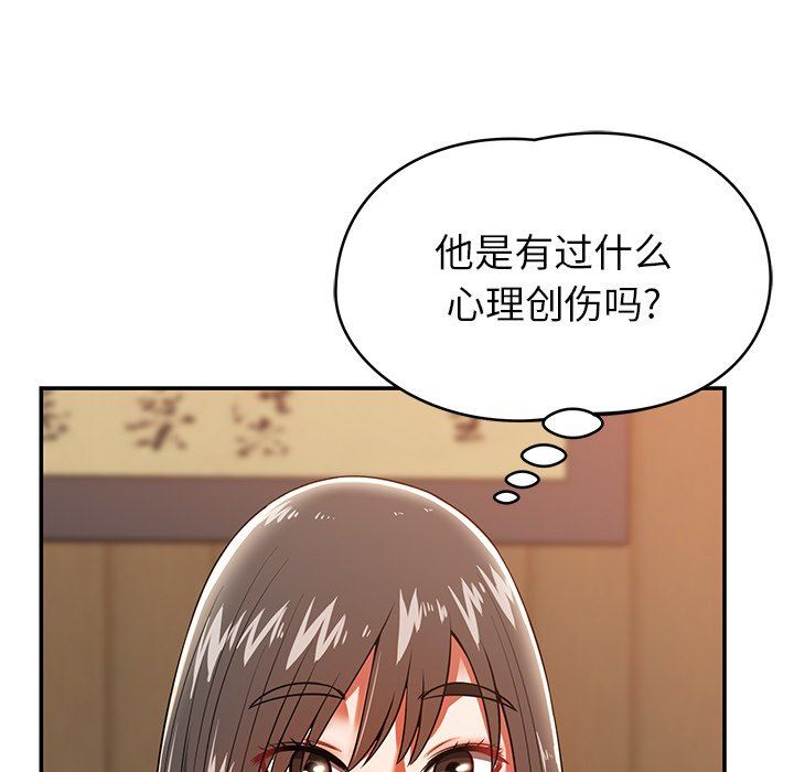 邻居的滋味第26话