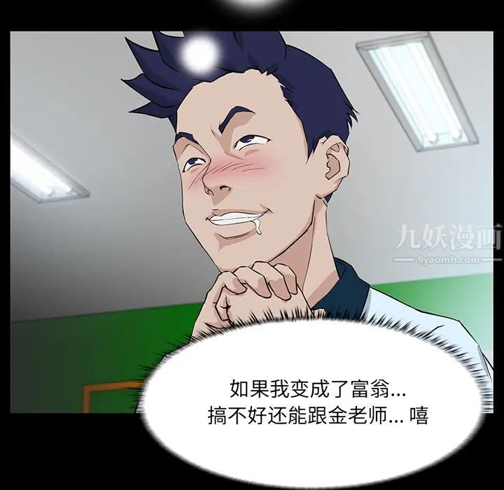 家族的遗产第2话