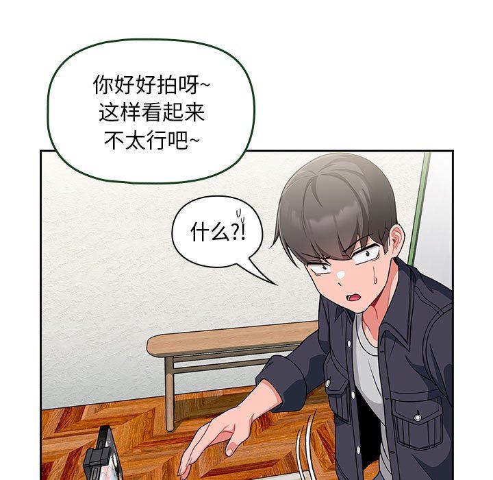 粉絲招募中!第13話