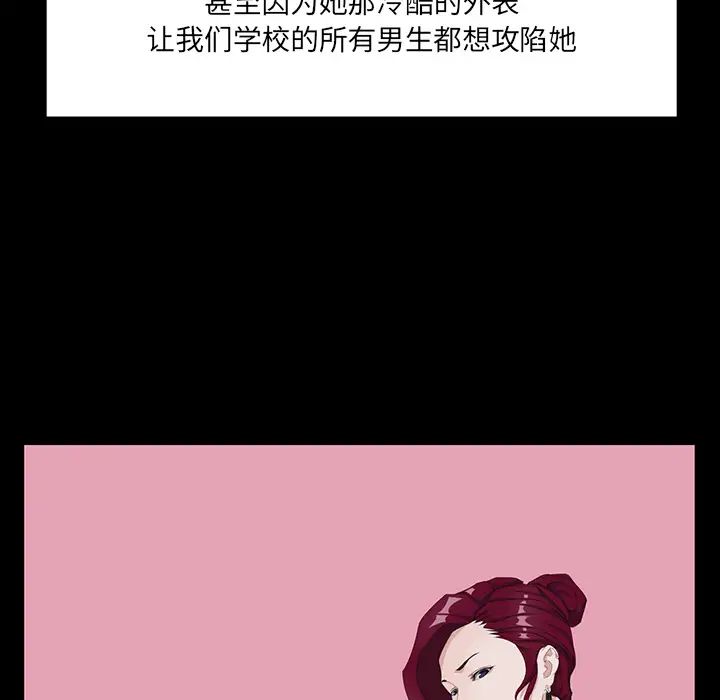 家族的遺產第2话