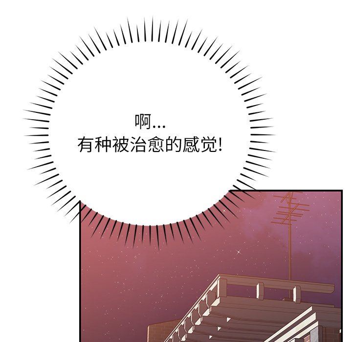 邻居的滋味第26话