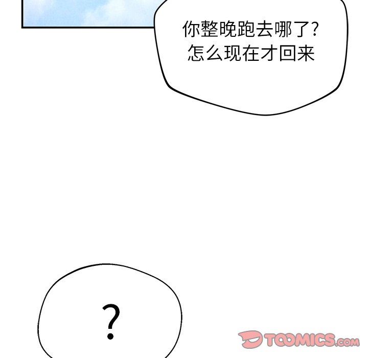 邻居的滋味第26话