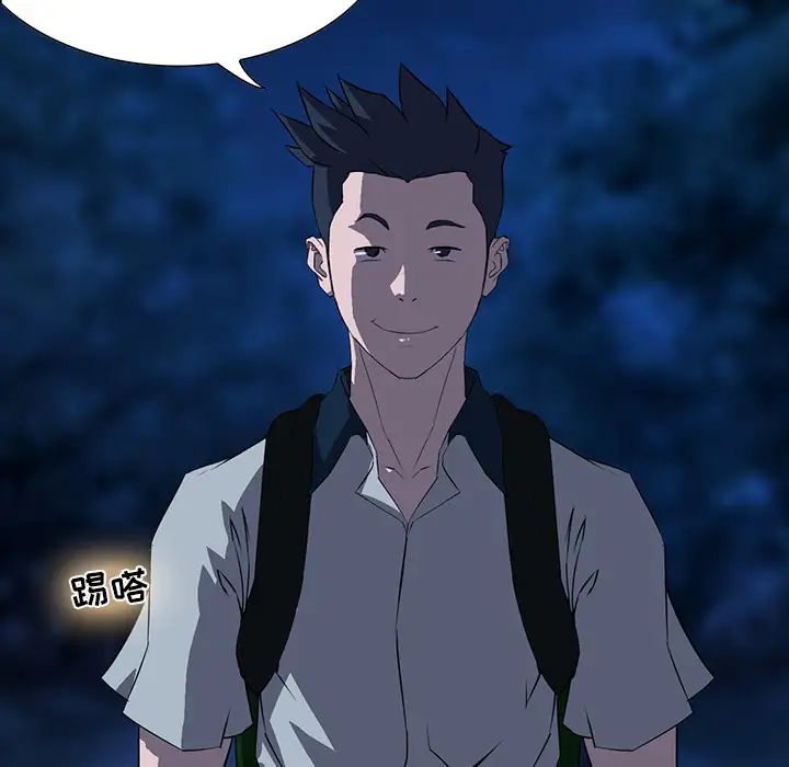 家族的遺產第2话