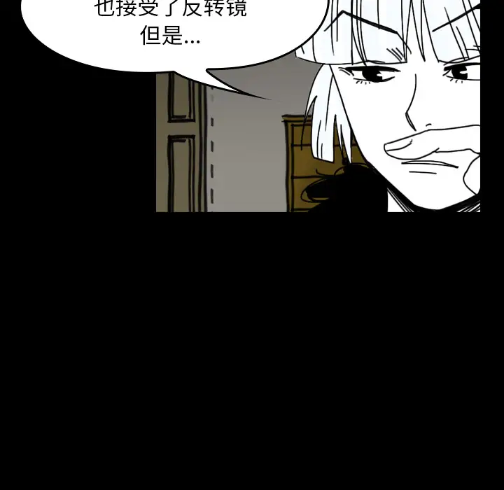 看见鬼的女人第25话