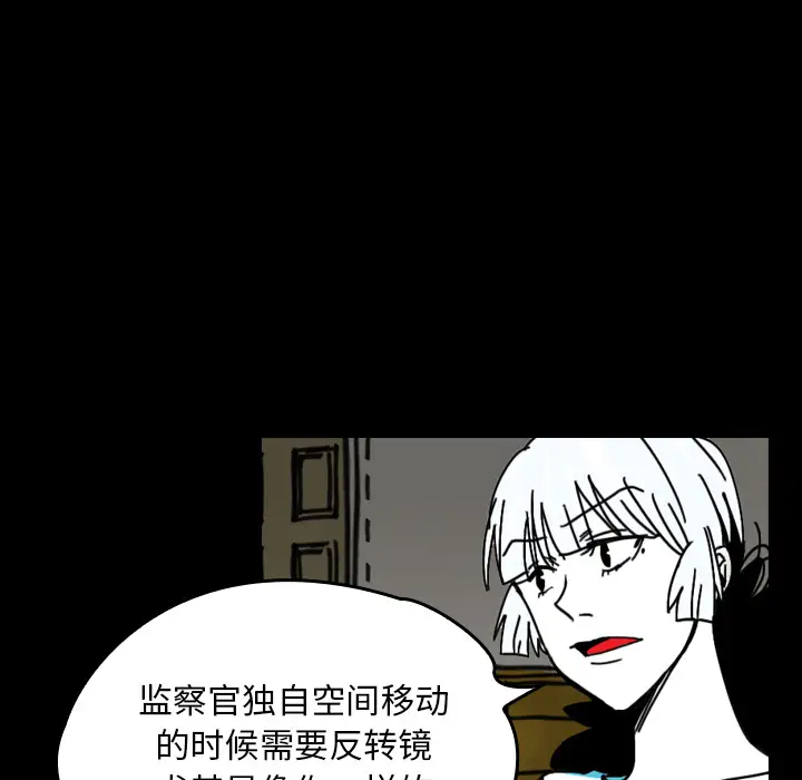 看见鬼的女人第25话