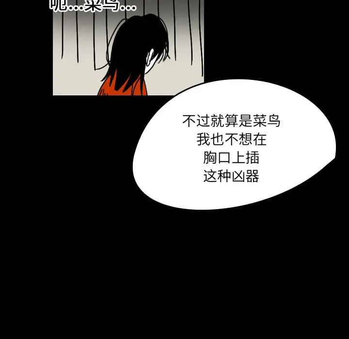 看见鬼的女人第25话