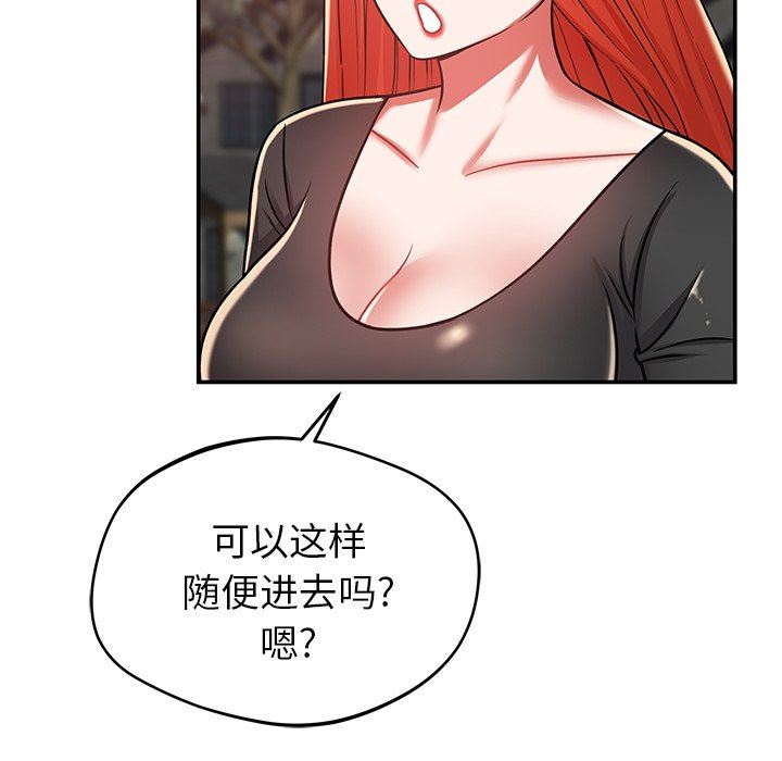 鄰居的滋味第26話