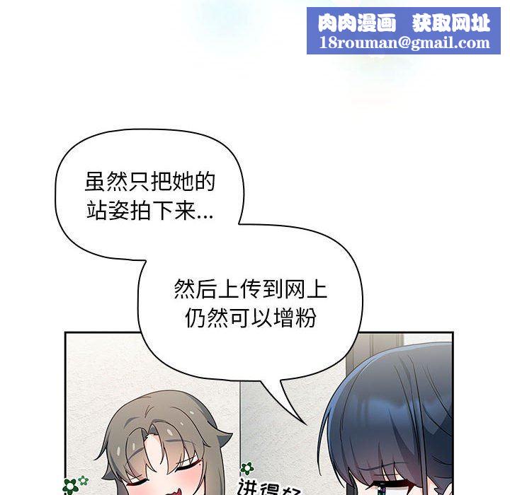 粉丝招募中!第13话