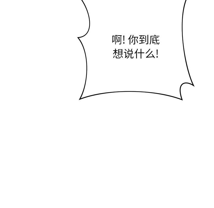 鄰居的滋味第26話