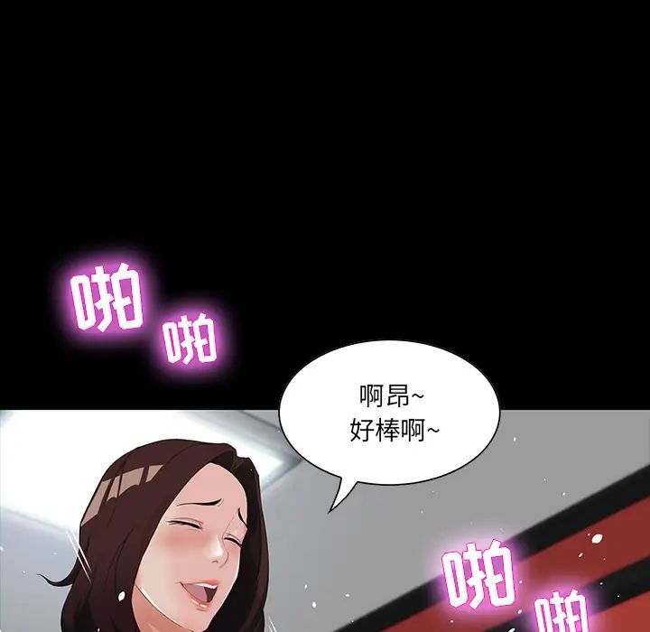 家族的遗产第2话