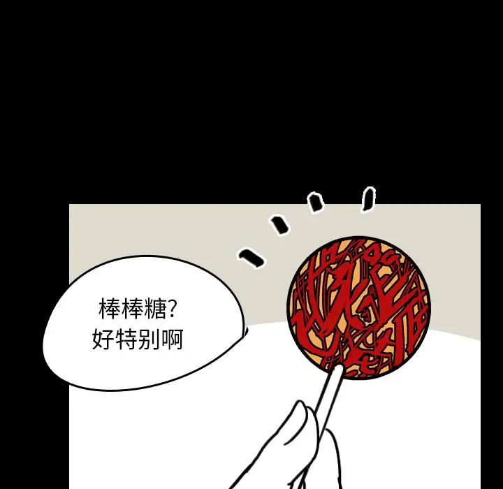 看见鬼的女人第25话