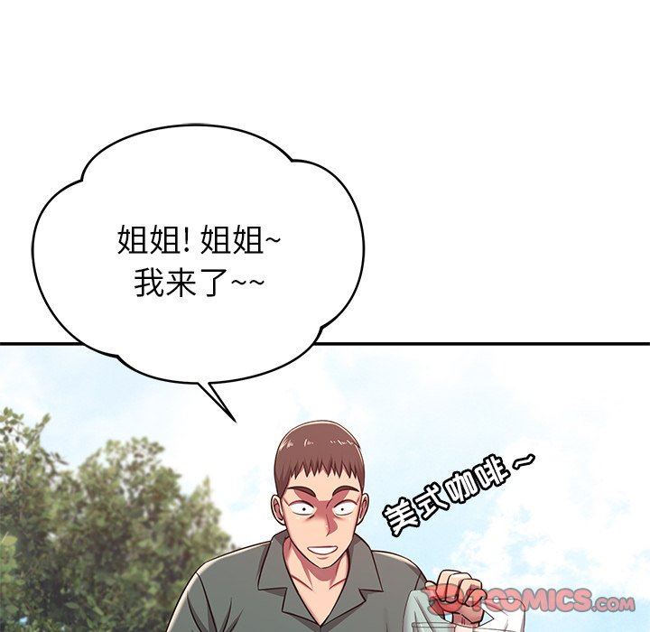 邻居的滋味第26话