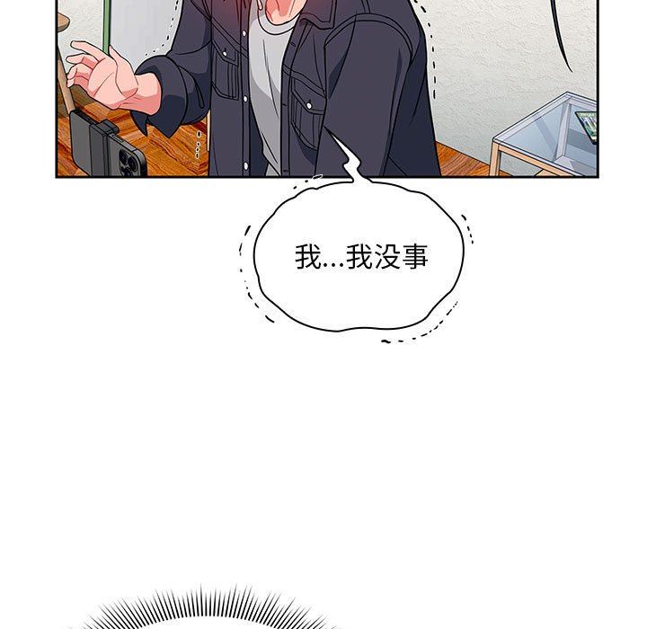 粉絲招募中!第13話