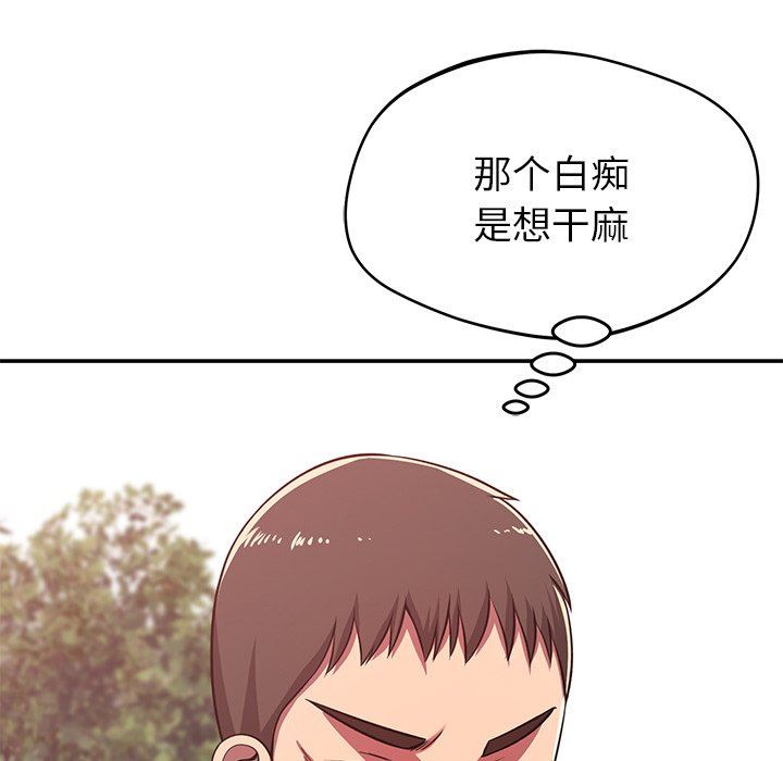 鄰居的滋味第27話