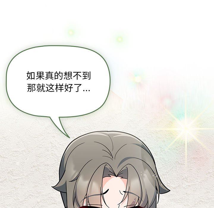 粉丝招募中!第13话