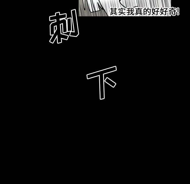 看见鬼的女人第25话