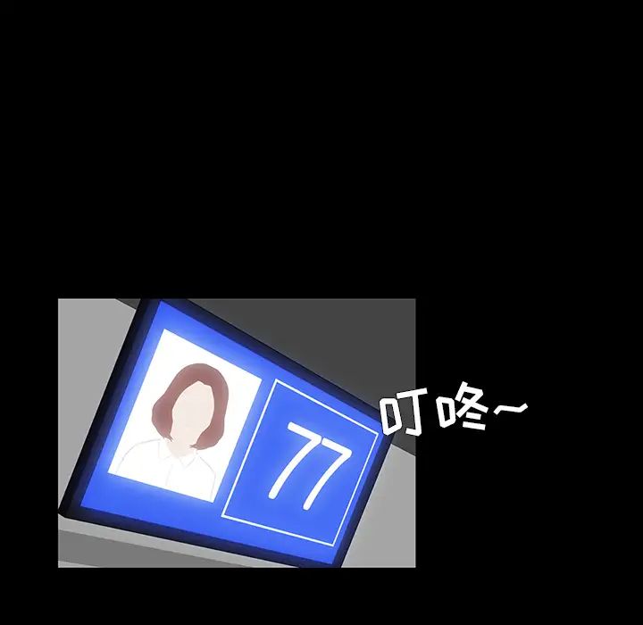 家族的遗产第2话