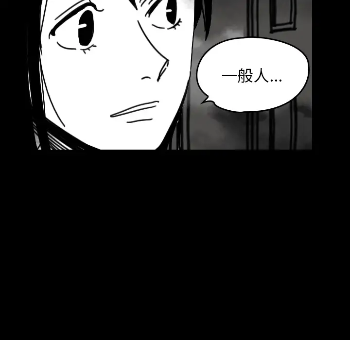 看见鬼的女人第25话