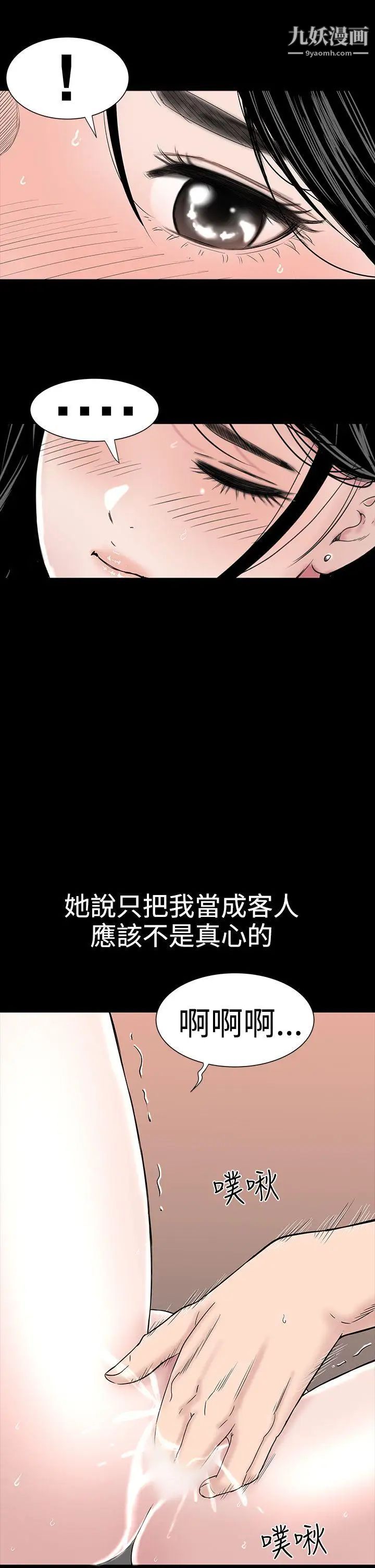 楼凤第17话