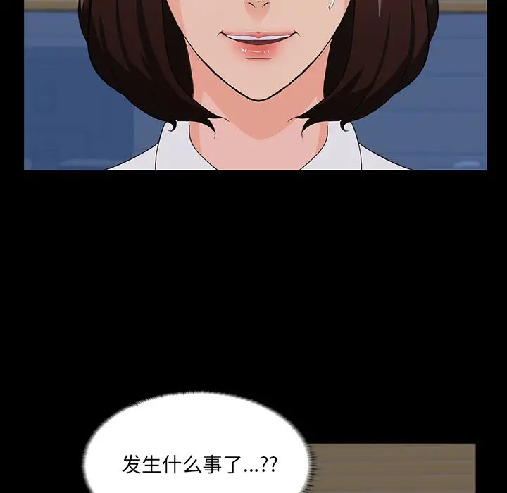 家族的遗产第2话