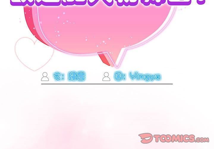 粉丝招募中!第15话