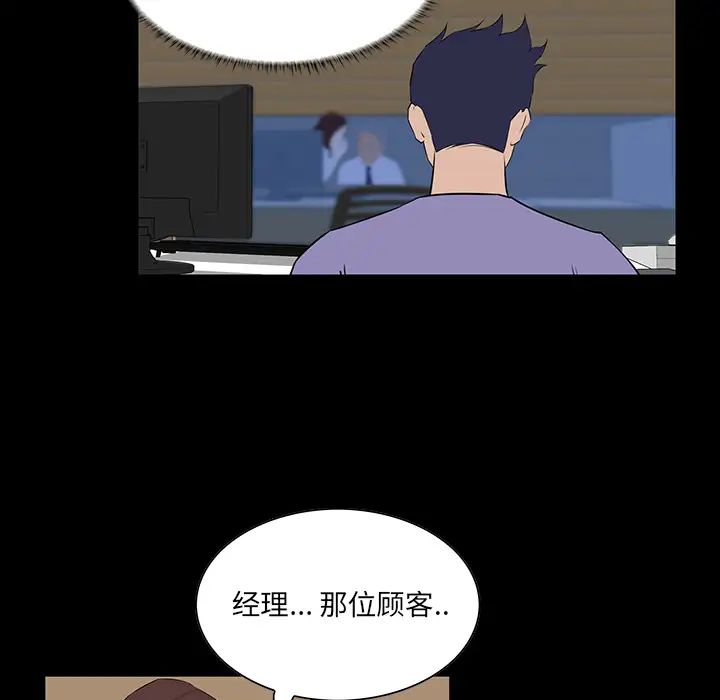 家族的遗产第2话