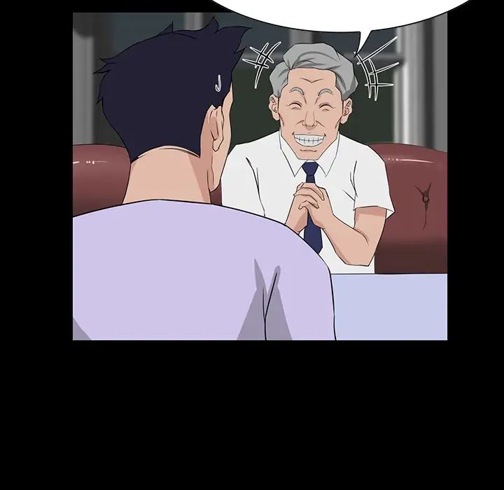 家族的遺產第2话