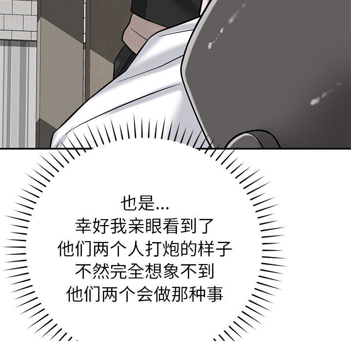 邻居的滋味第27话