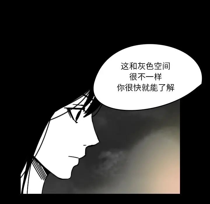 看见鬼的女人第26话