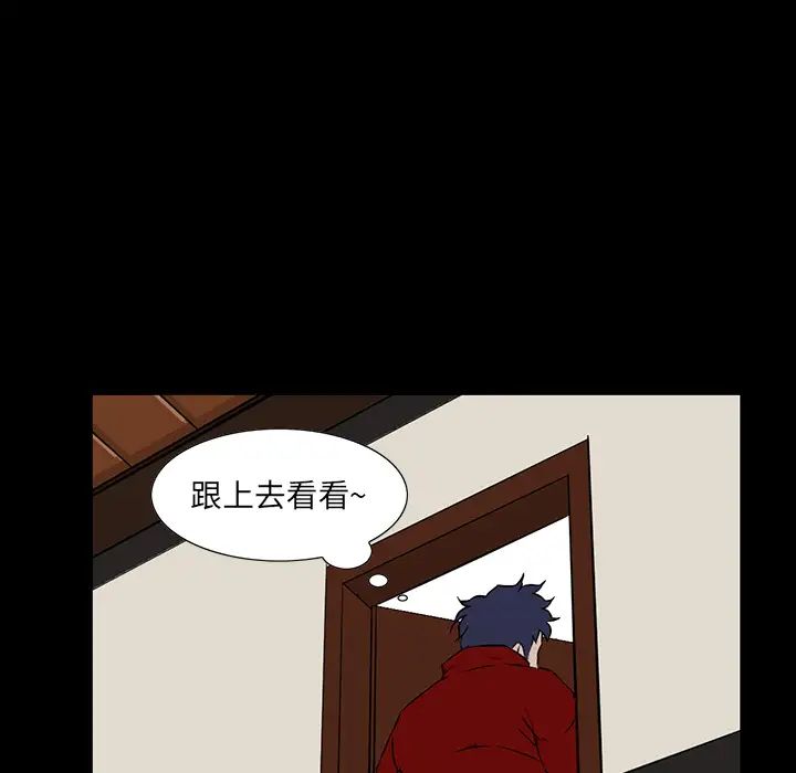 家族的遗产第2话