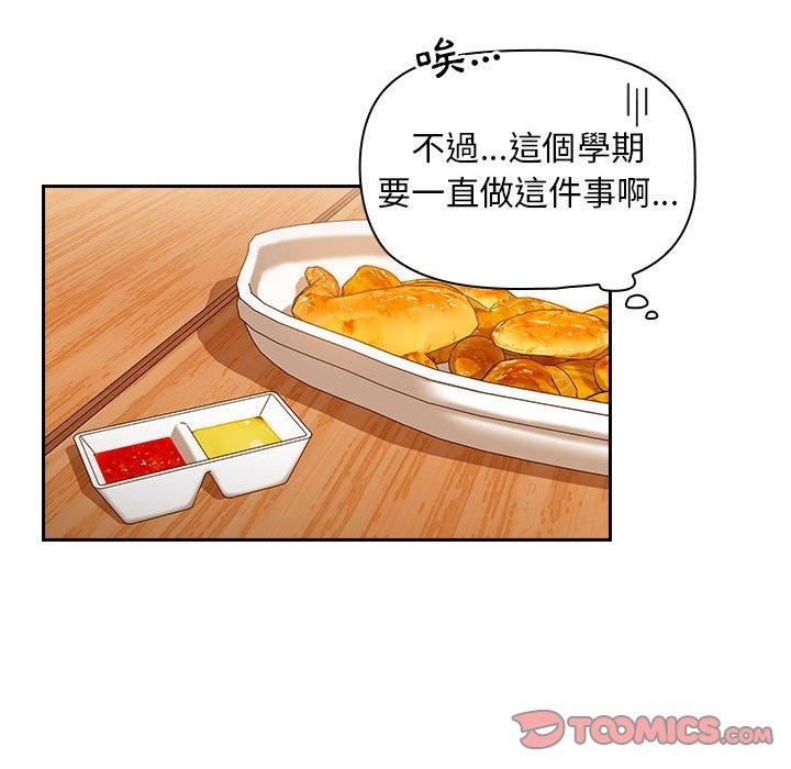 粉丝招募中!第15话