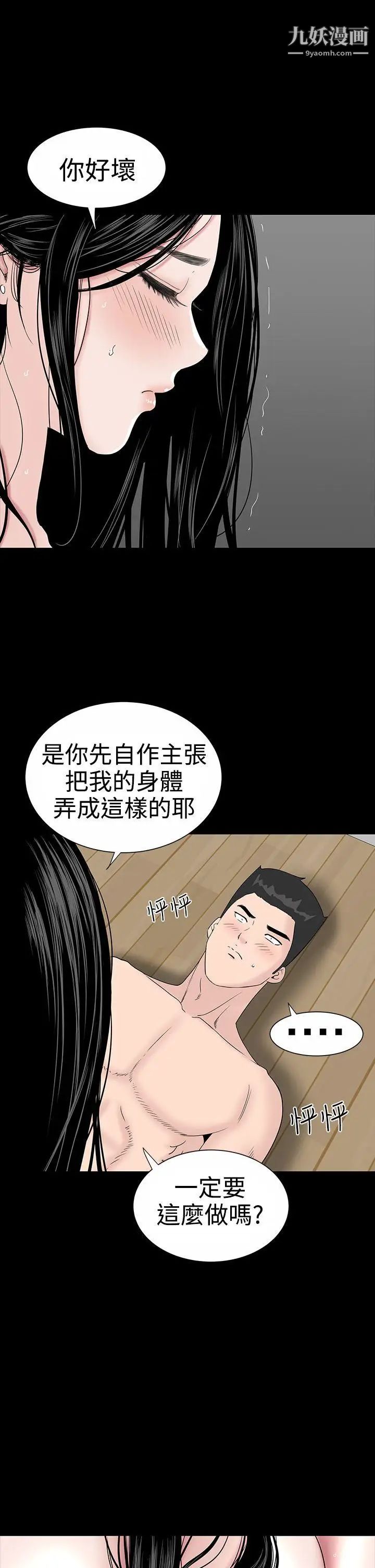 楼凤第17话