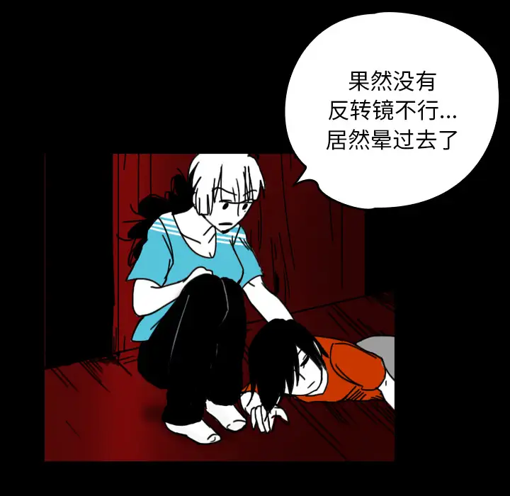 看见鬼的女人第26话