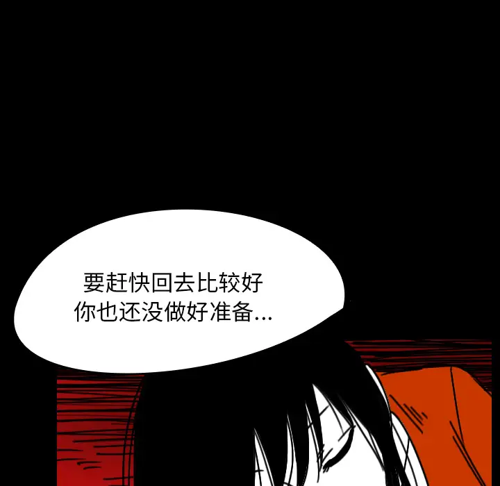 看见鬼的女人第26话