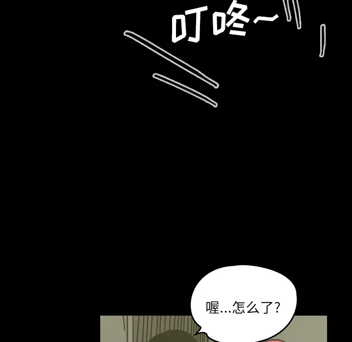 看见鬼的女人第26话